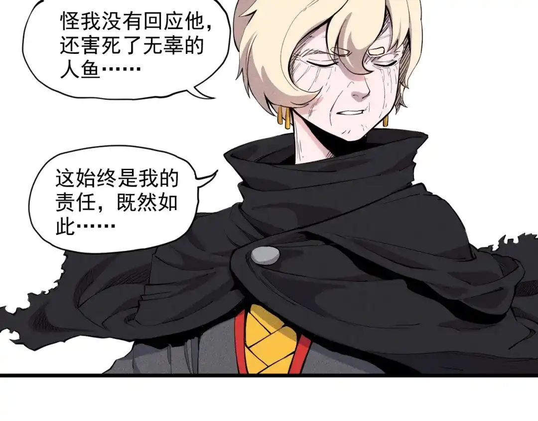 愤怒的撒切尔 第32话 交给我吧！ 第16页