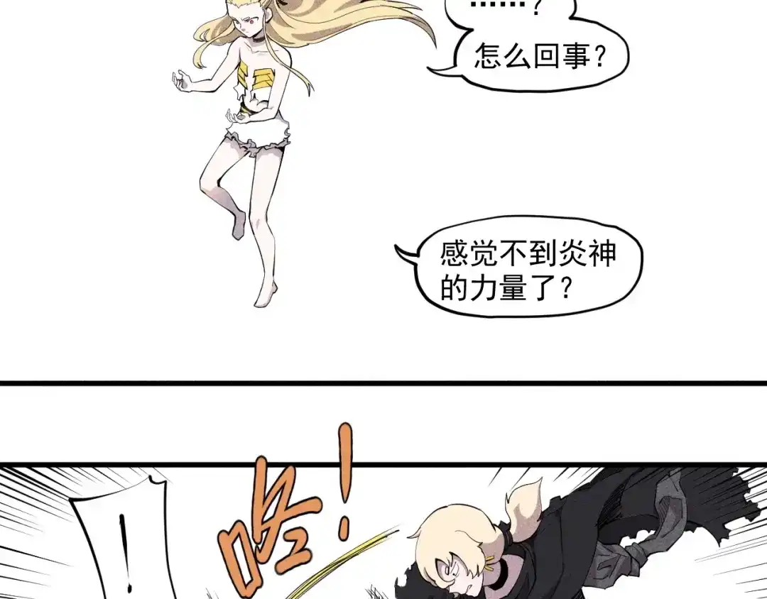 愤怒的撒切尔 第32话 交给我吧！ 第18页