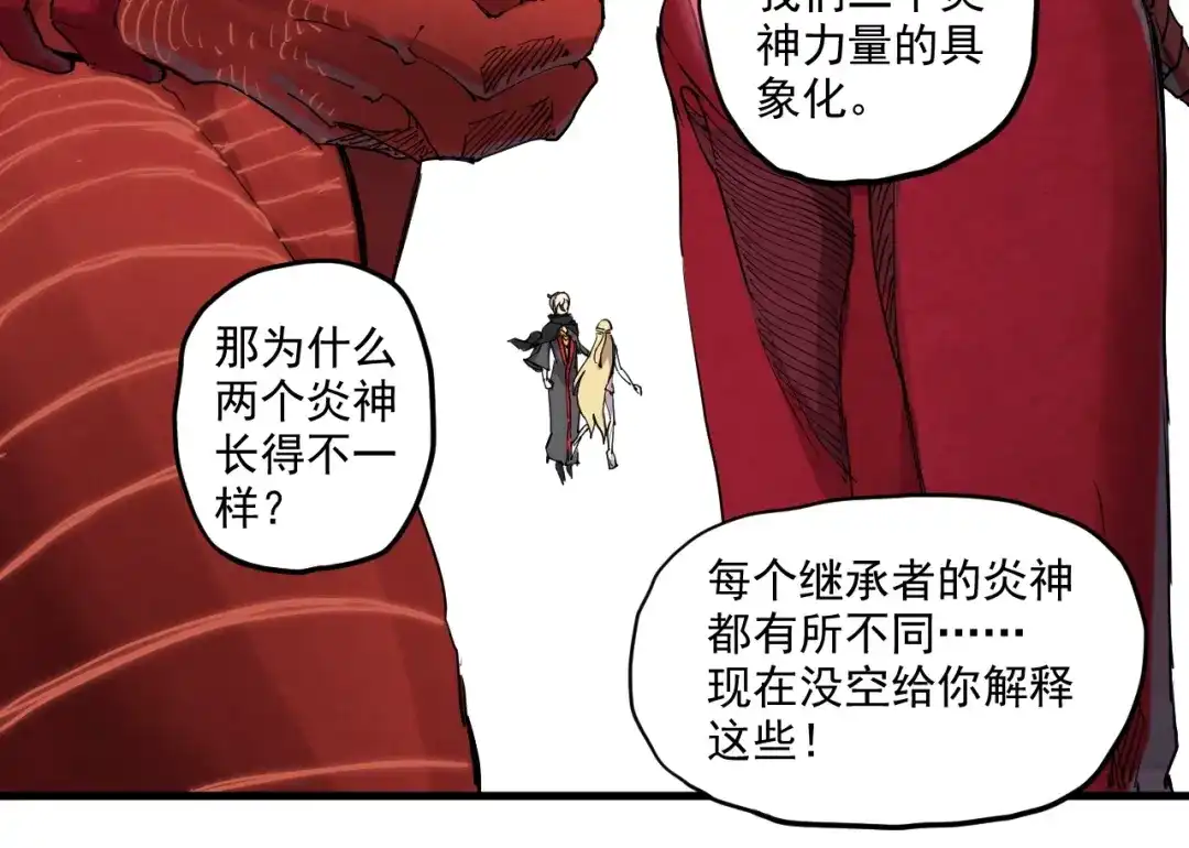 愤怒的撒切尔 第32话 交给我吧！ 第23页