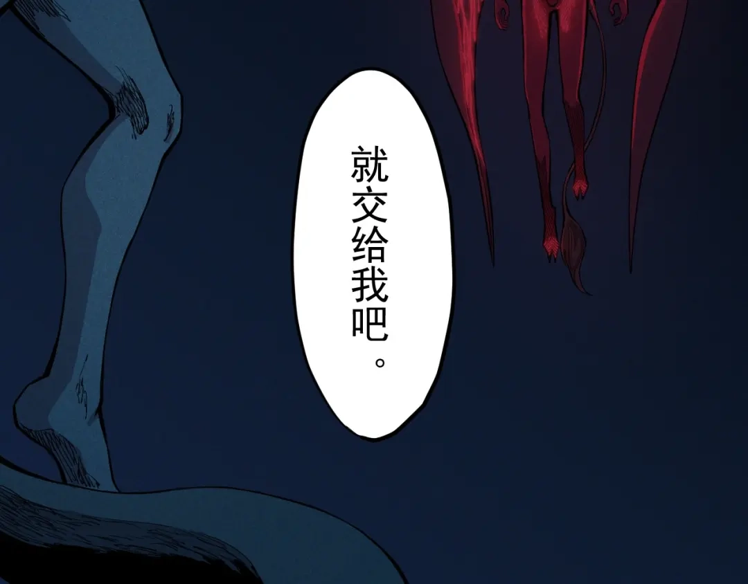 愤怒的撒切尔 第32话 交给我吧！ 第26页