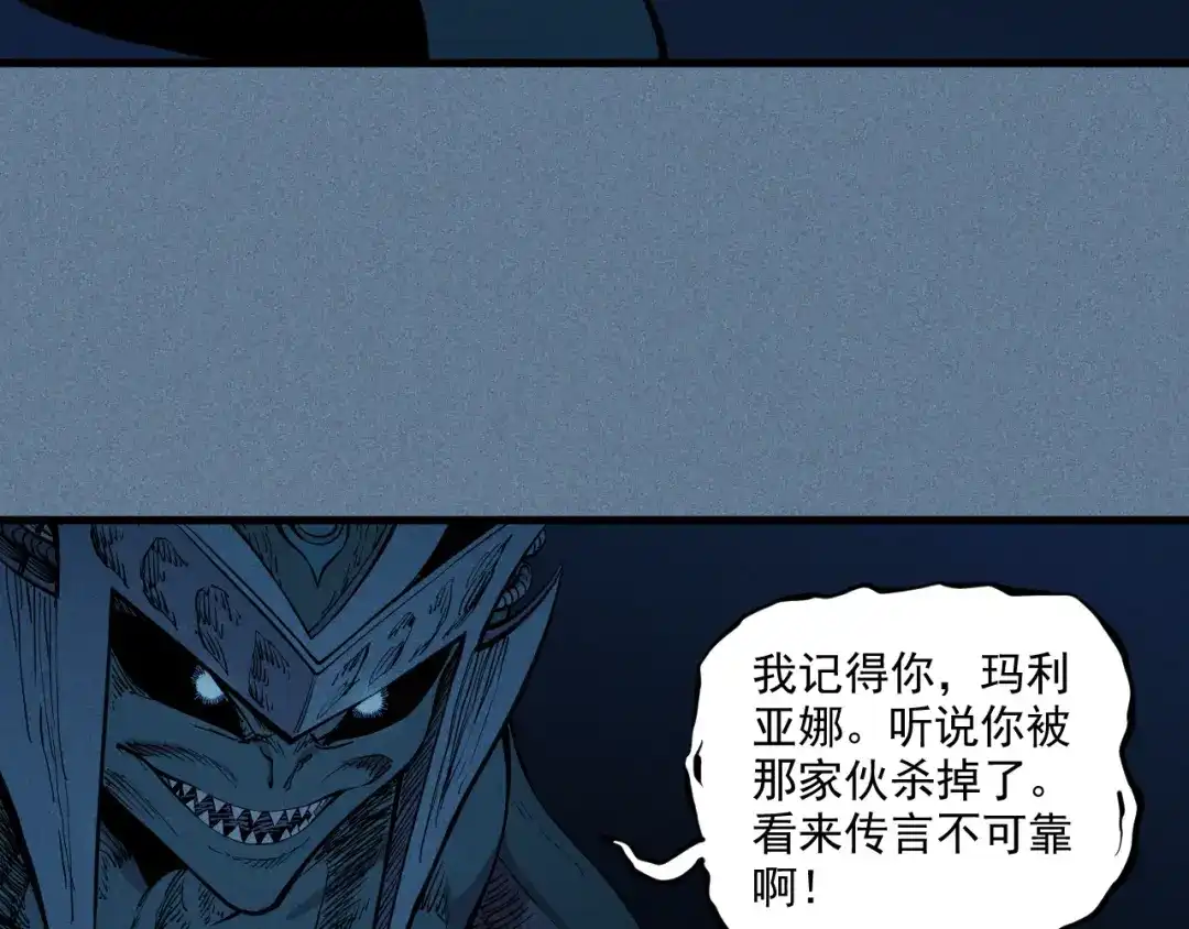 愤怒的撒切尔 第32话 交给我吧！ 第27页