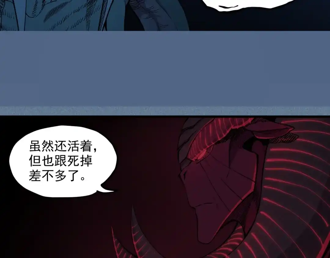愤怒的撒切尔 第32话 交给我吧！ 第28页