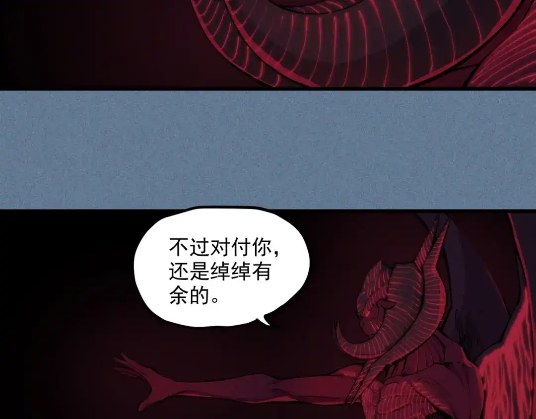 愤怒的撒切尔 第32话 交给我吧！ 第29页