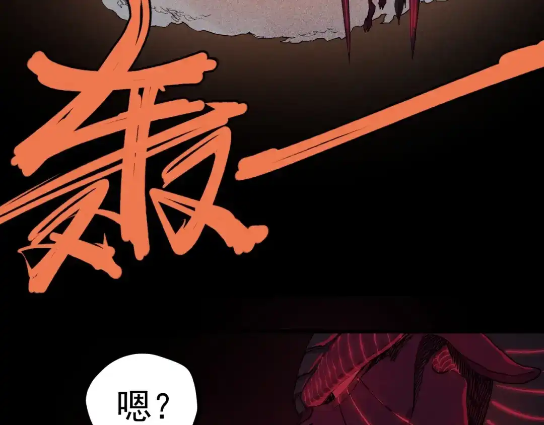 愤怒的撒切尔 第32话 交给我吧！ 第34页