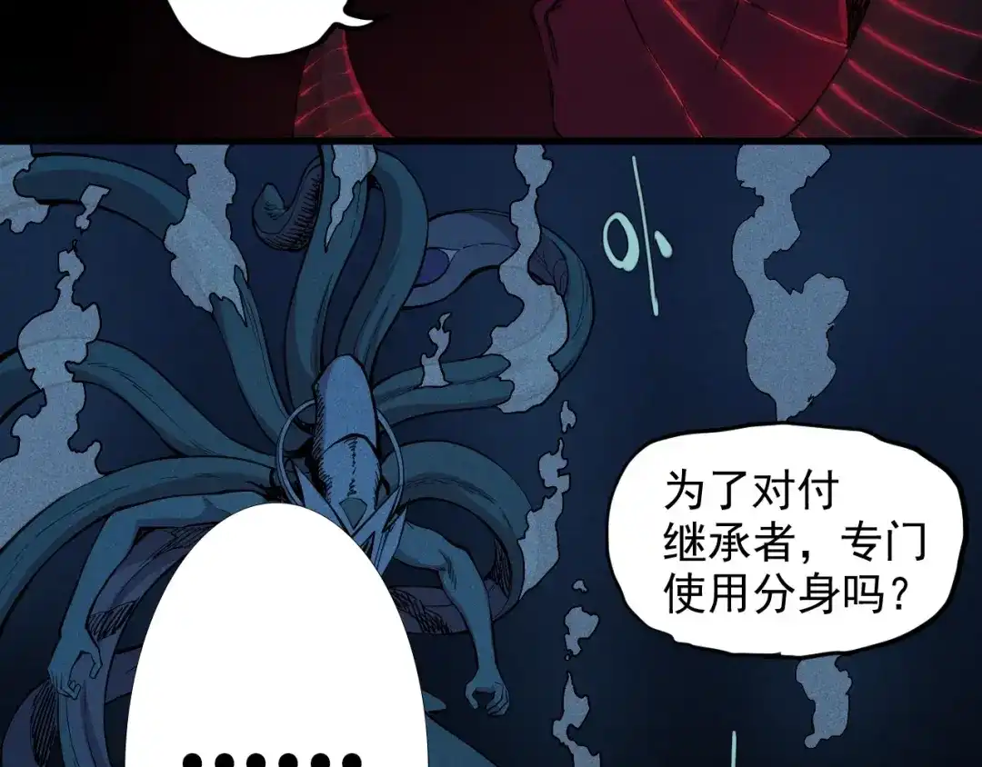 愤怒的撒切尔 第32话 交给我吧！ 第35页
