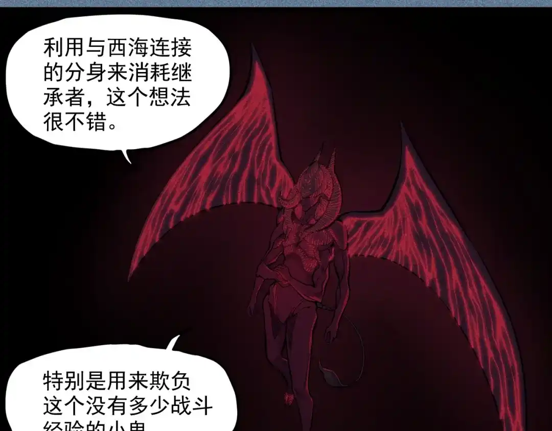 愤怒的撒切尔 第32话 交给我吧！ 第37页