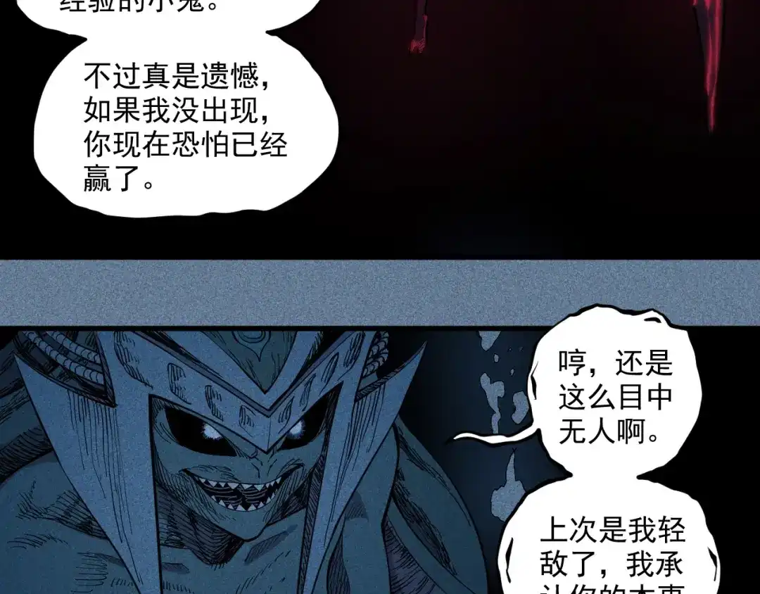 愤怒的撒切尔 第32话 交给我吧！ 第38页