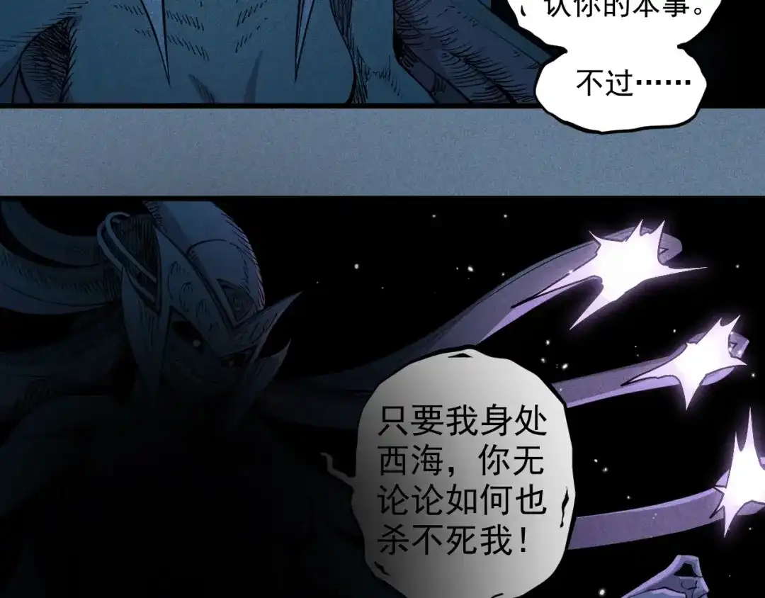愤怒的撒切尔 第32话 交给我吧！ 第39页