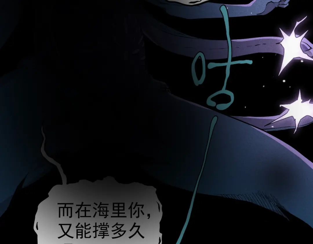 愤怒的撒切尔 第32话 交给我吧！ 第40页