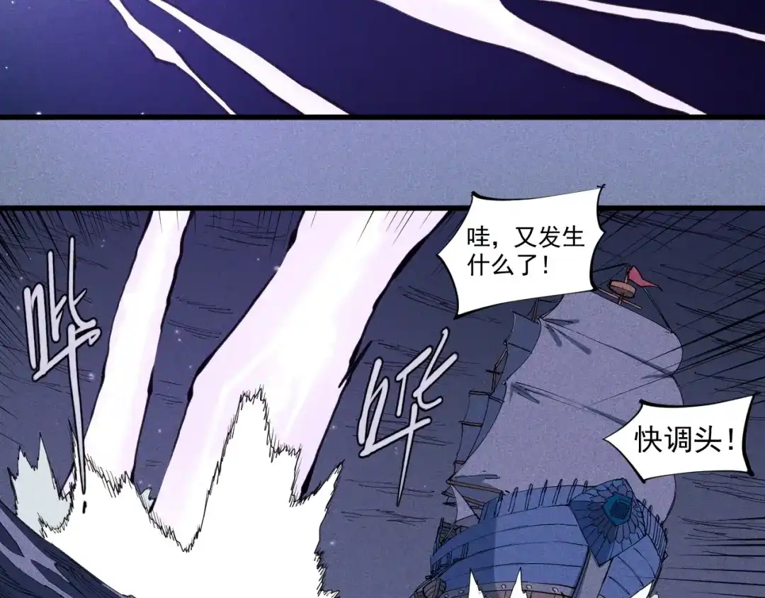 愤怒的撒切尔 第32话 交给我吧！ 第48页