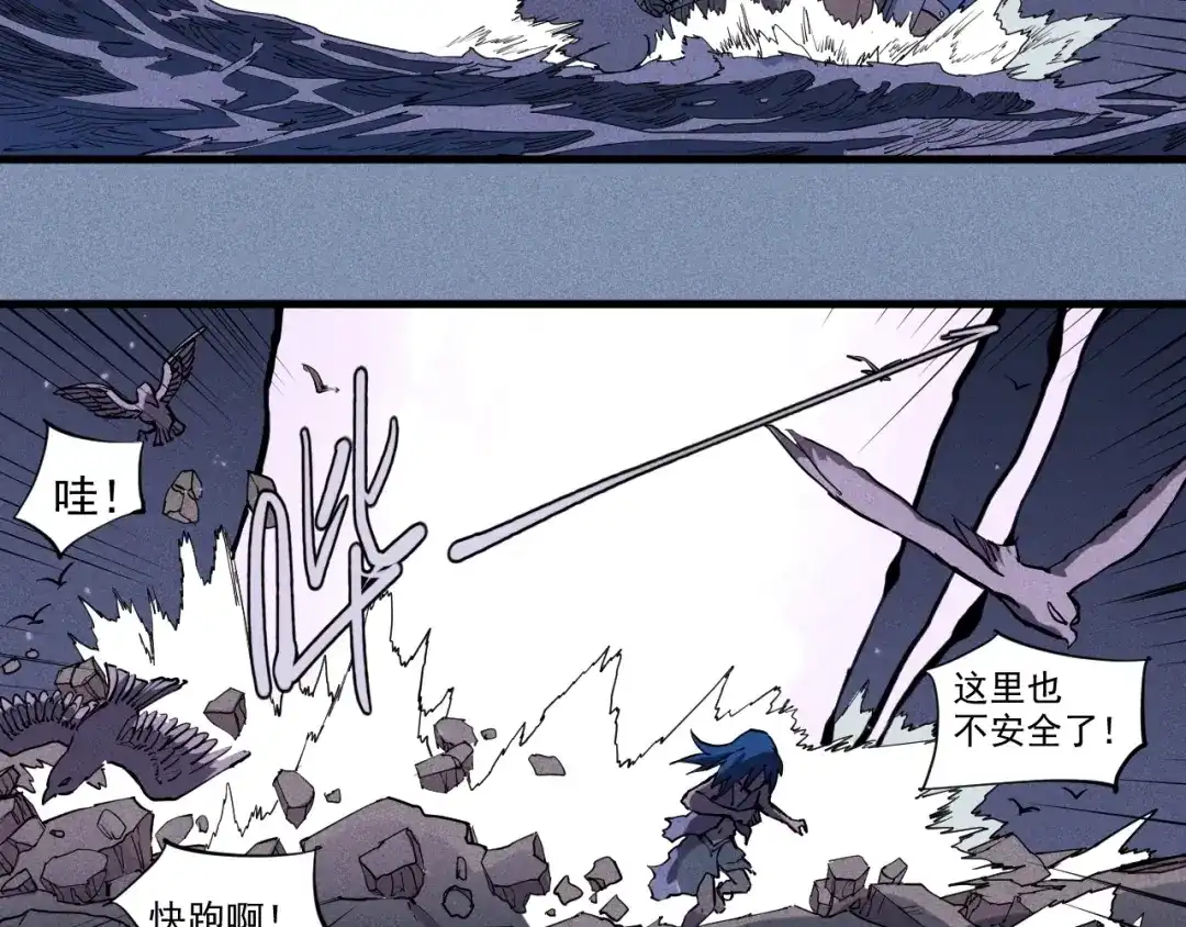 愤怒的撒切尔 第32话 交给我吧！ 第49页