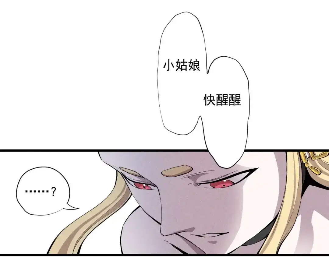 愤怒的撒切尔 第32话 交给我吧！ 第5页