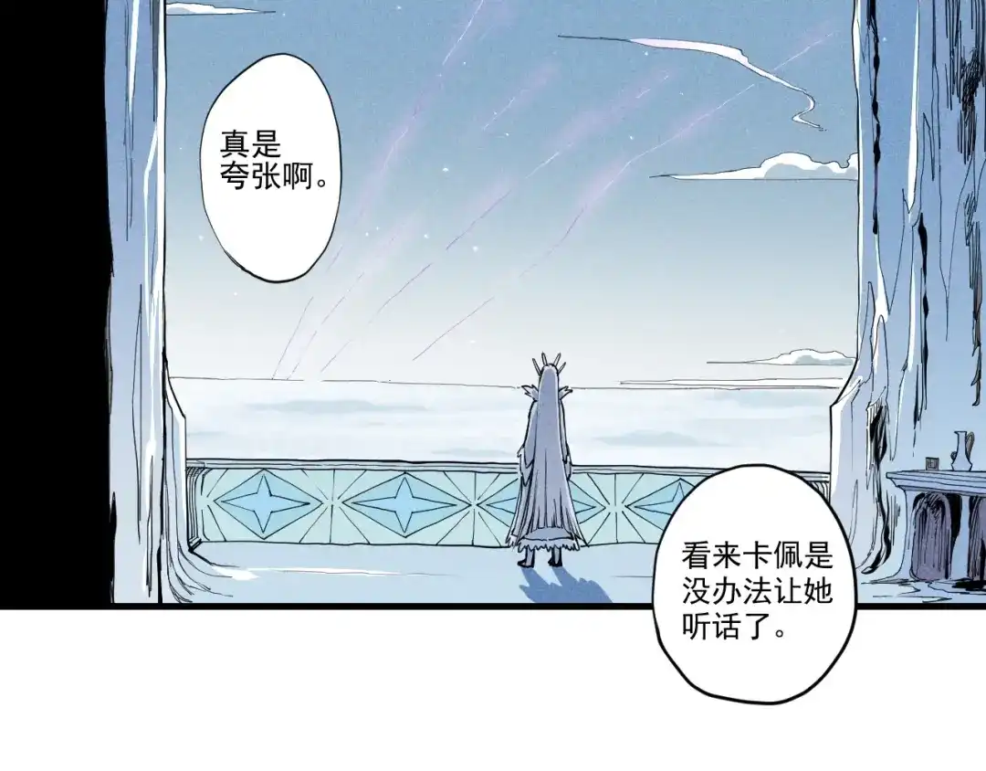 愤怒的撒切尔 第32话 交给我吧！ 第54页