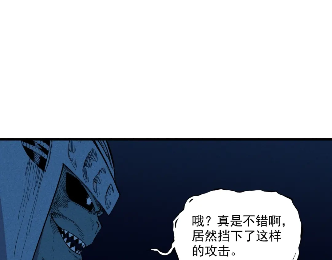 愤怒的撒切尔 第32话 交给我吧！ 第55页