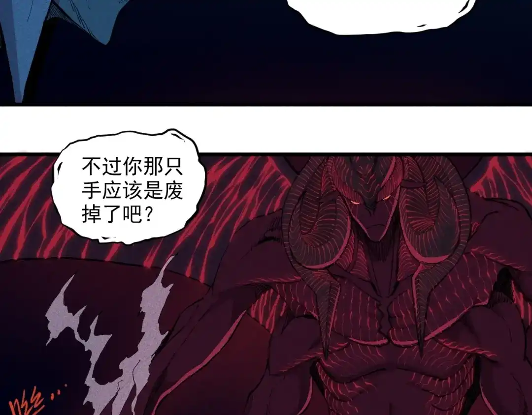 愤怒的撒切尔 第32话 交给我吧！ 第56页