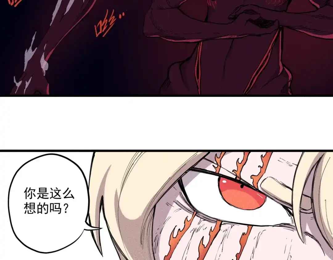 愤怒的撒切尔 第32话 交给我吧！ 第57页