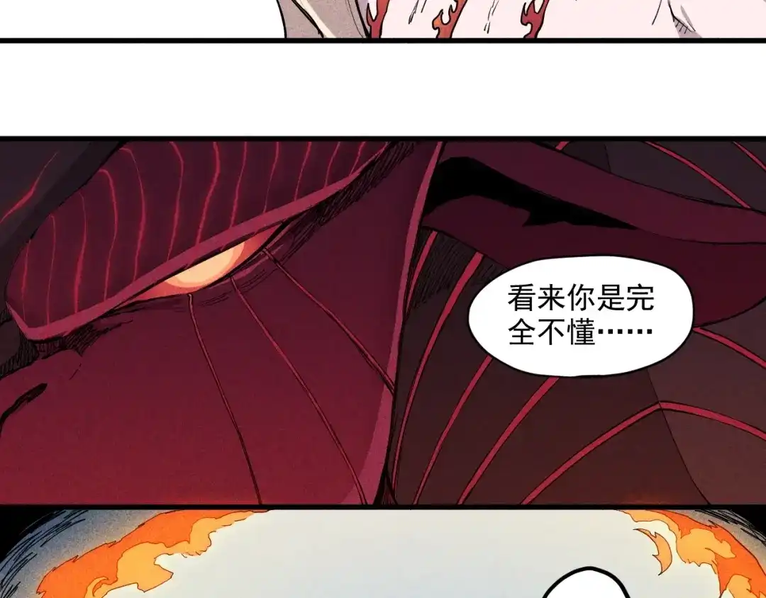愤怒的撒切尔 第32话 交给我吧！ 第58页