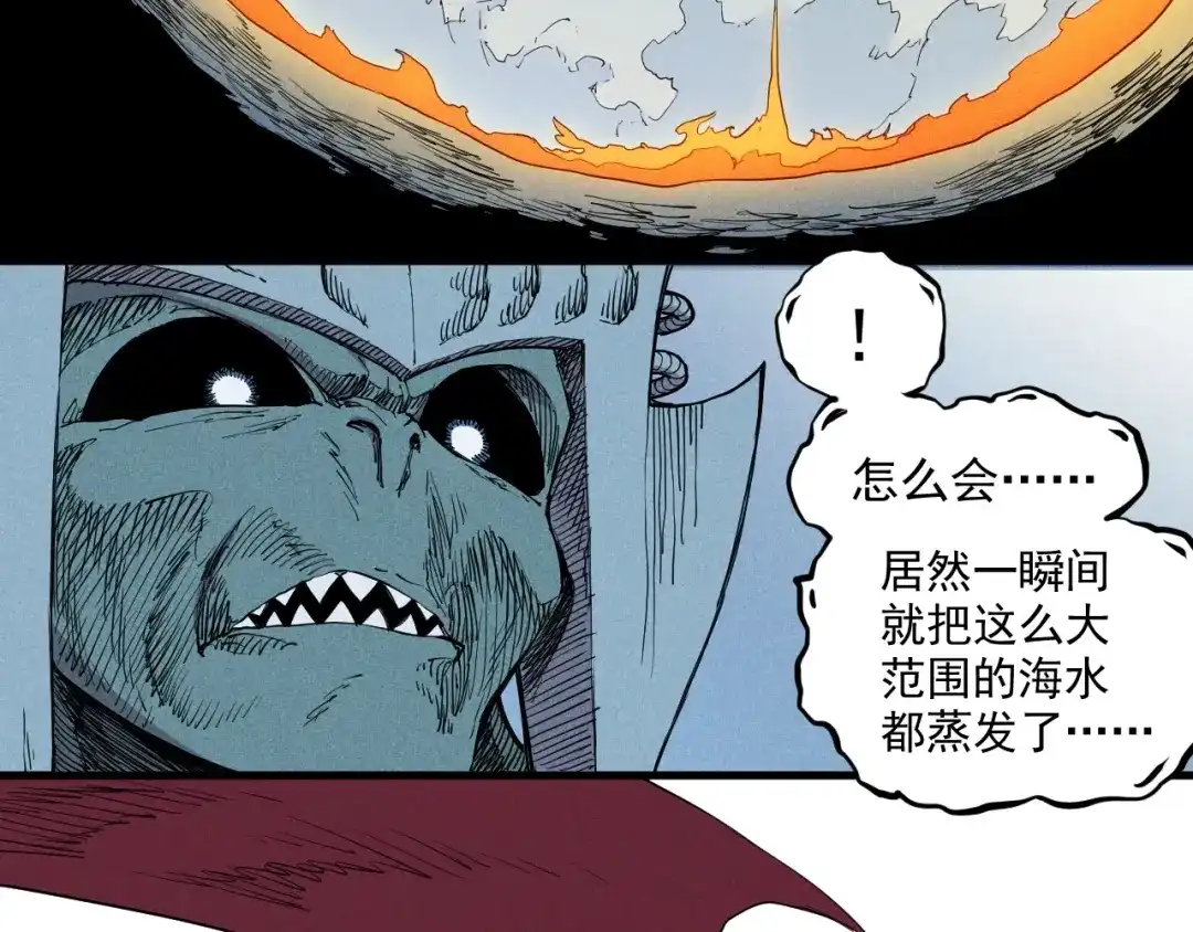 愤怒的撒切尔 第32话 交给我吧！ 第61页