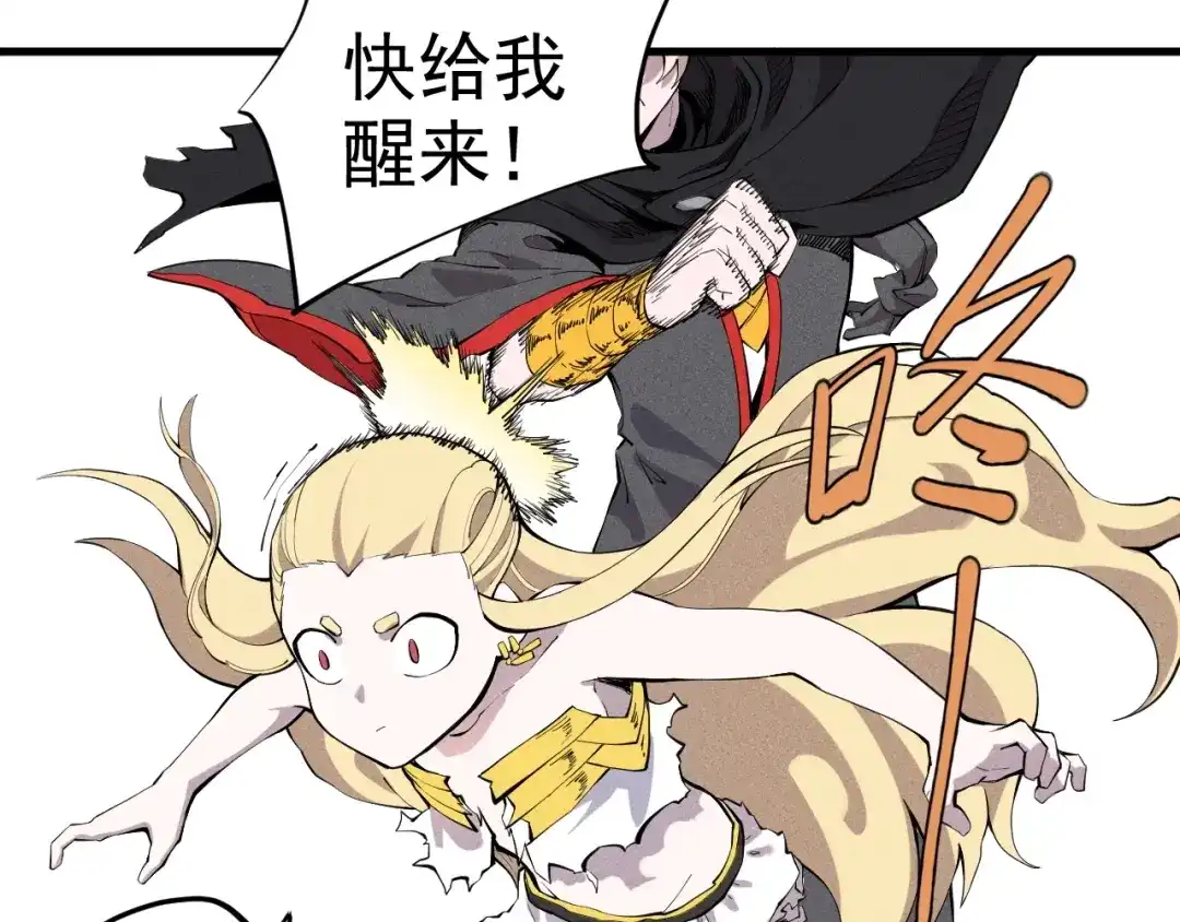 愤怒的撒切尔 第32话 交给我吧！ 第7页