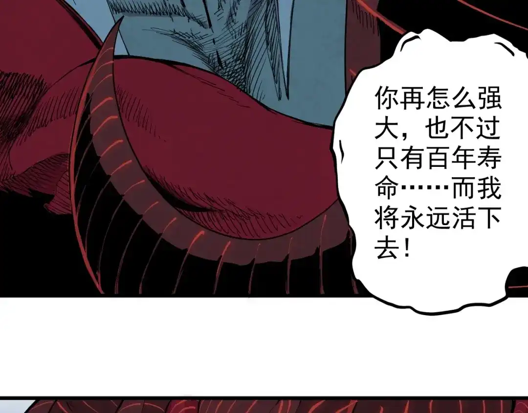 愤怒的撒切尔 第32话 交给我吧！ 第70页