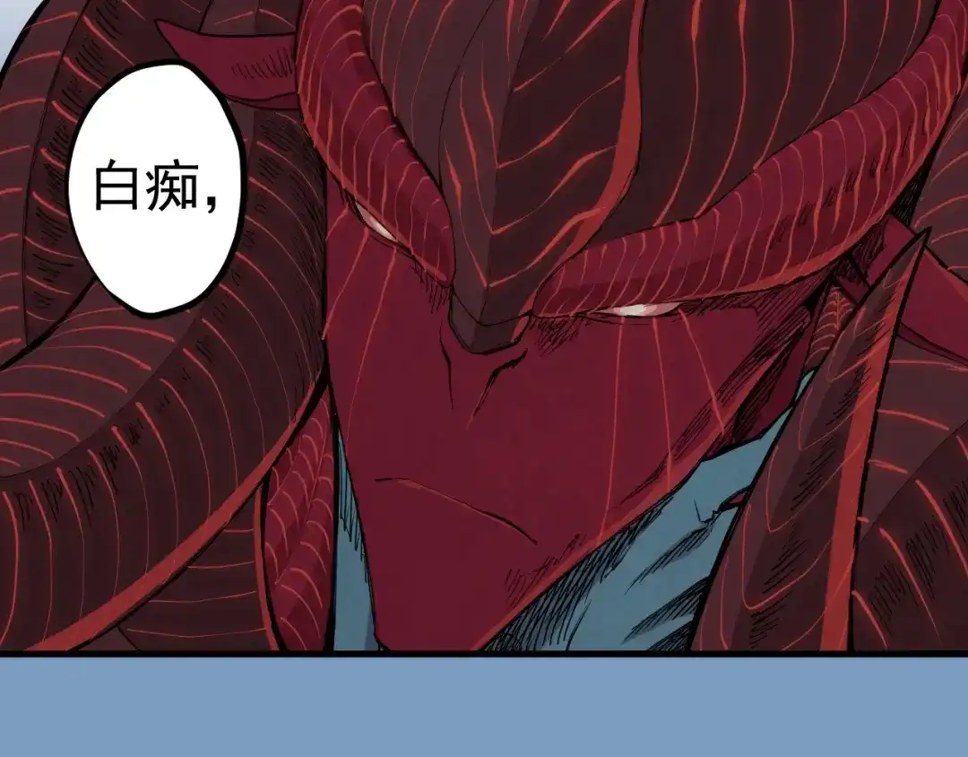 愤怒的撒切尔 第32话 交给我吧！ 第71页