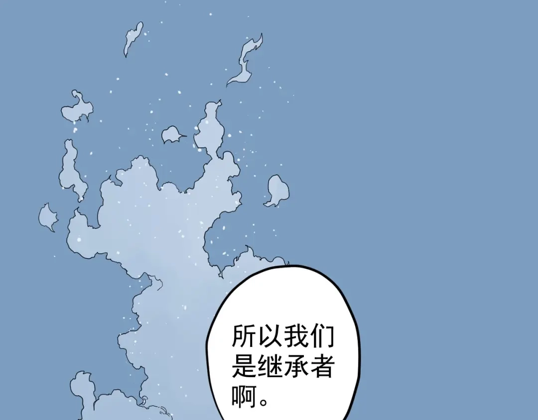 愤怒的撒切尔 第32话 交给我吧！ 第72页