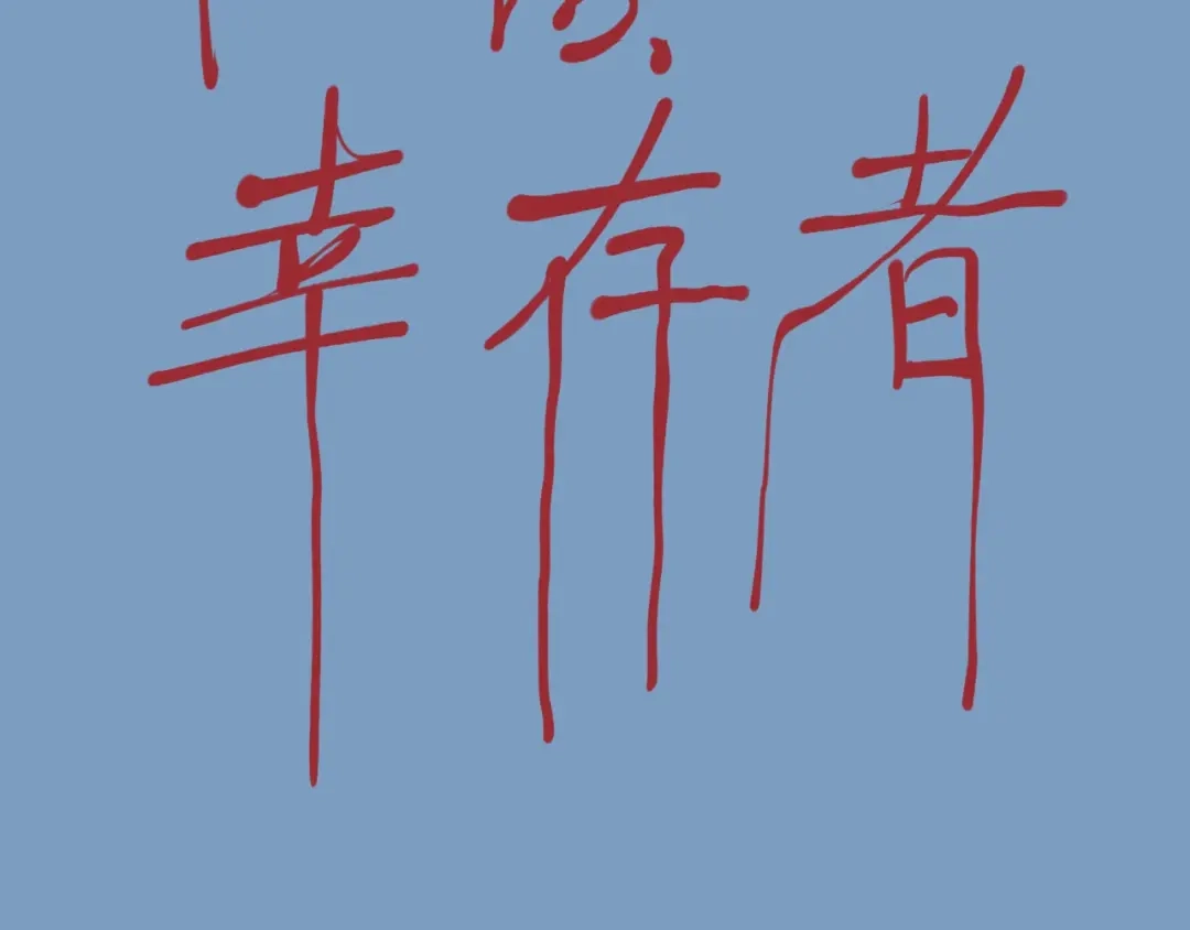 愤怒的撒切尔 第32话 交给我吧！ 第77页