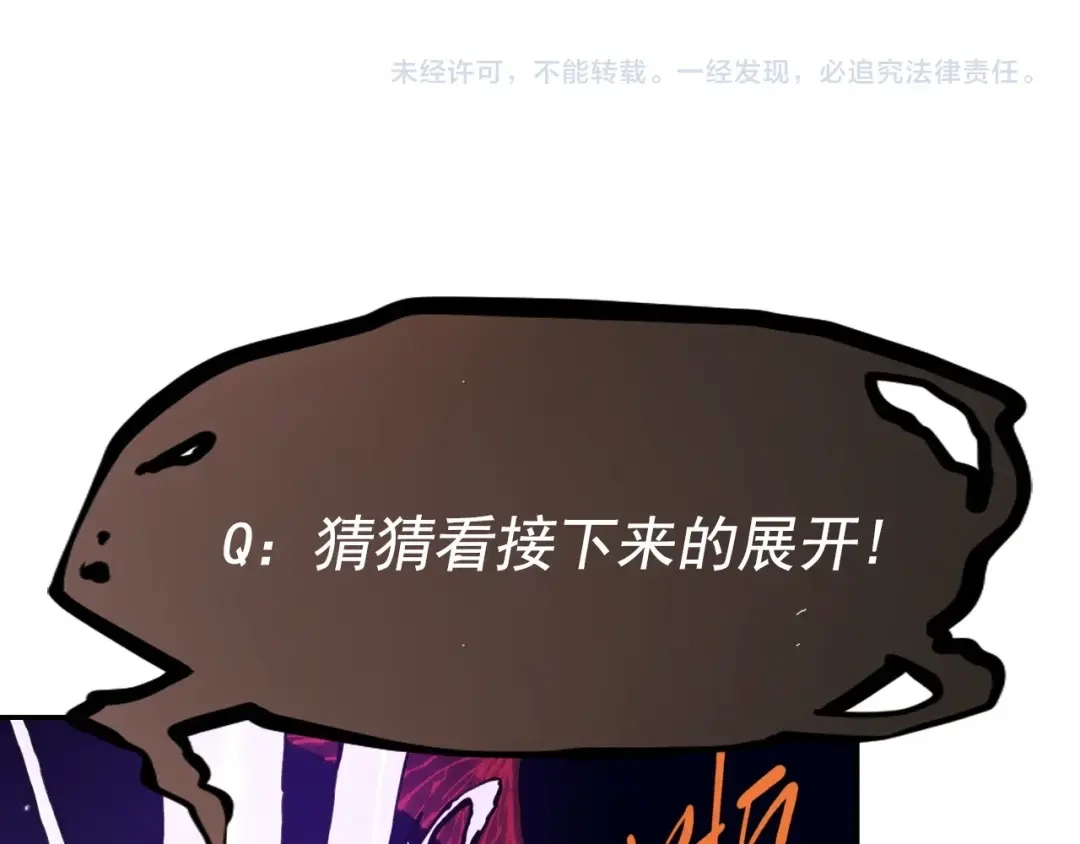 愤怒的撒切尔 第32话 交给我吧！ 第79页