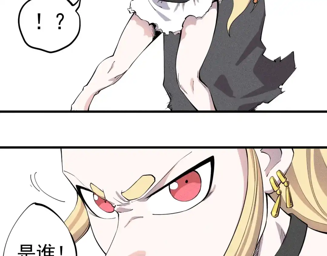 愤怒的撒切尔 第32话 交给我吧！ 第8页