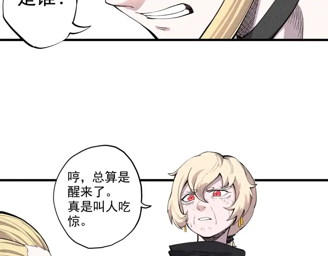 愤怒的撒切尔 第32话 交给我吧！ 第9页