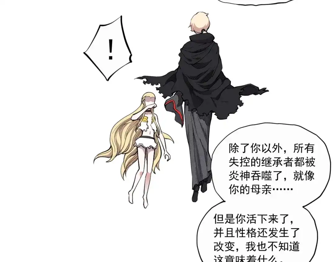 愤怒的撒切尔 第33话 幸存者 第13页
