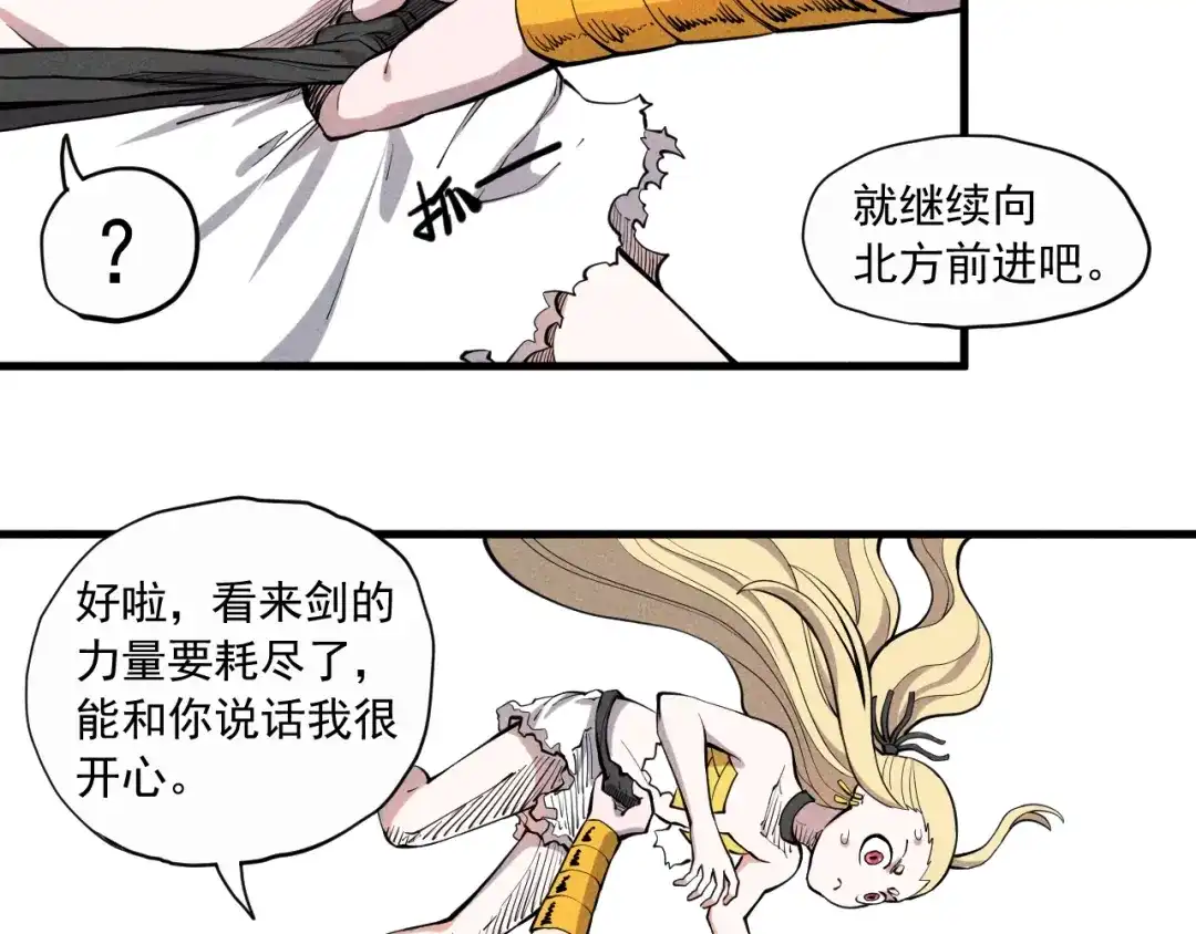 愤怒的撒切尔 第33话 幸存者 第15页