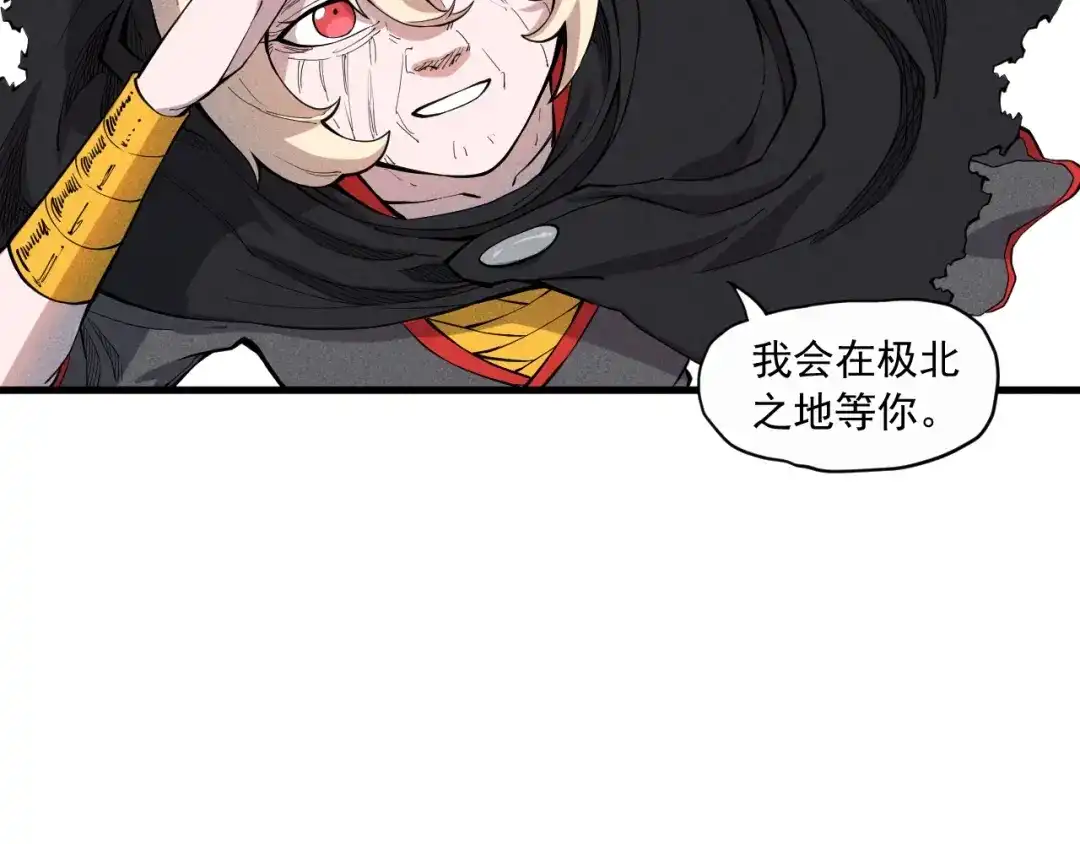 愤怒的撒切尔 第33话 幸存者 第20页