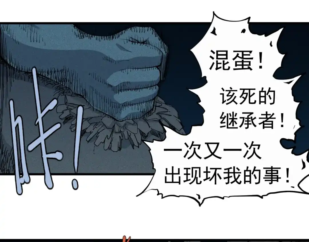 愤怒的撒切尔 第33话 幸存者 第24页