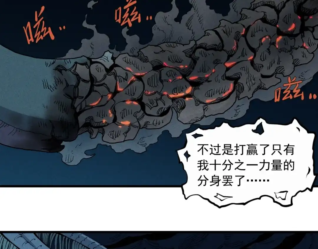愤怒的撒切尔 第33话 幸存者 第25页