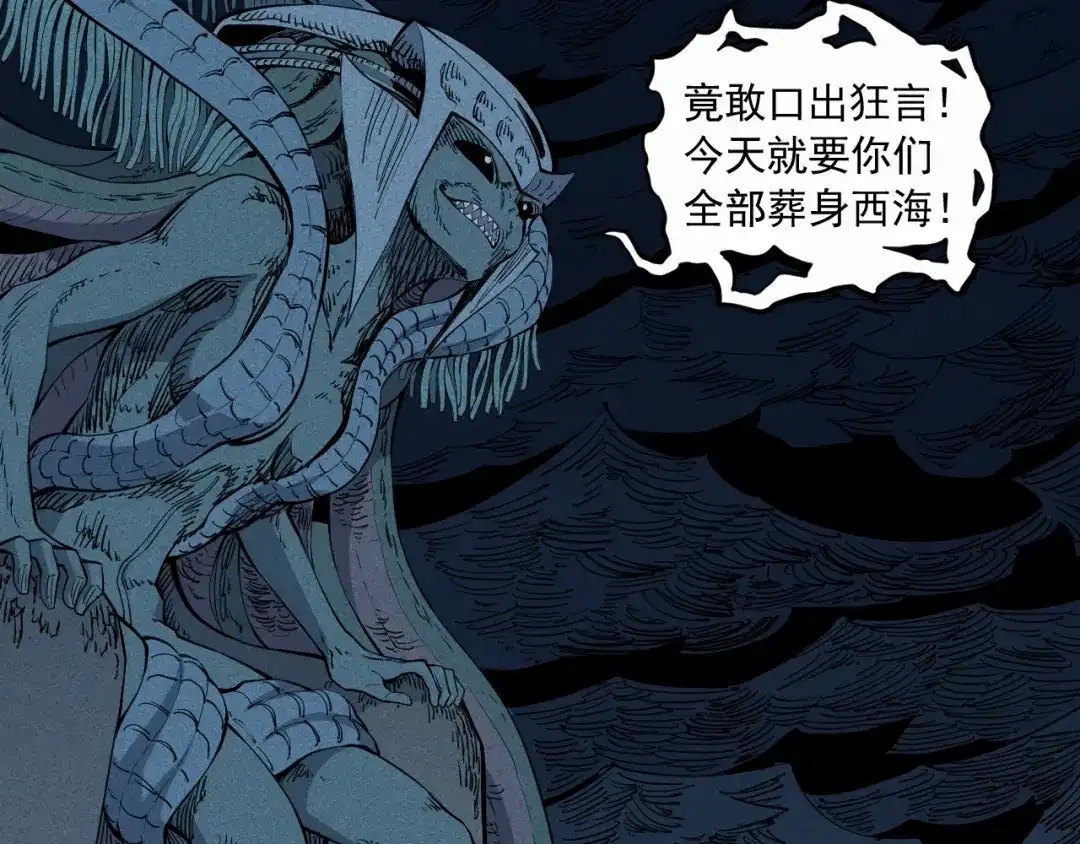 愤怒的撒切尔 第33话 幸存者 第26页