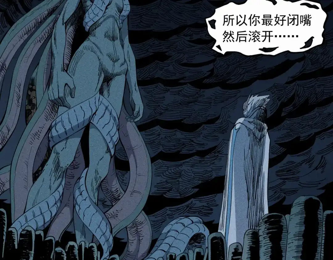 愤怒的撒切尔 第33话 幸存者 第29页