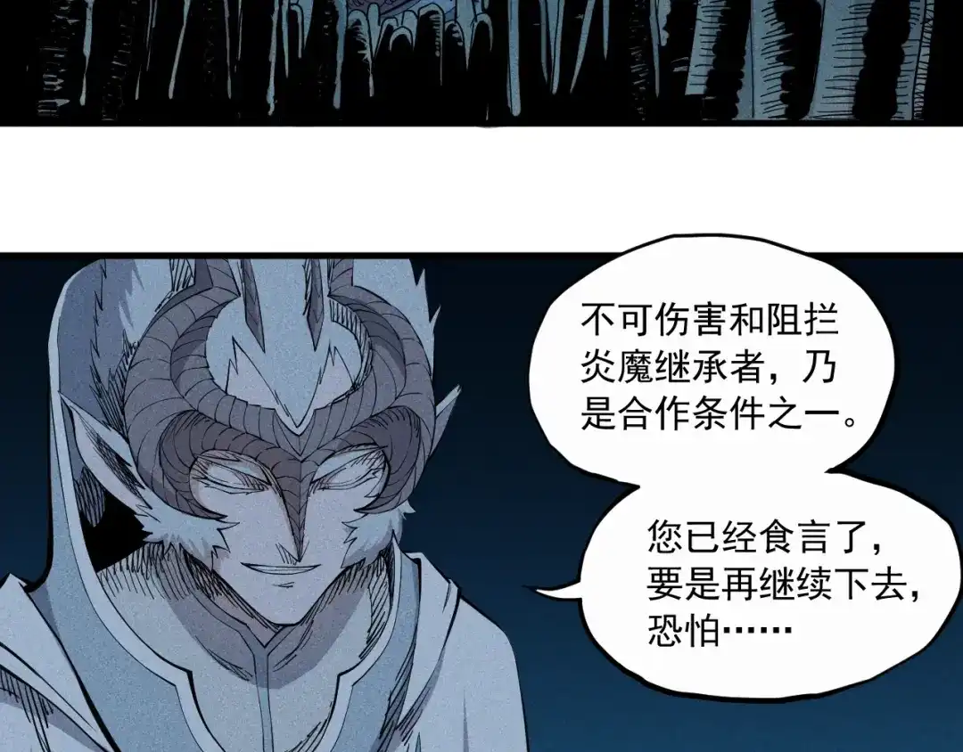 愤怒的撒切尔 第33话 幸存者 第30页