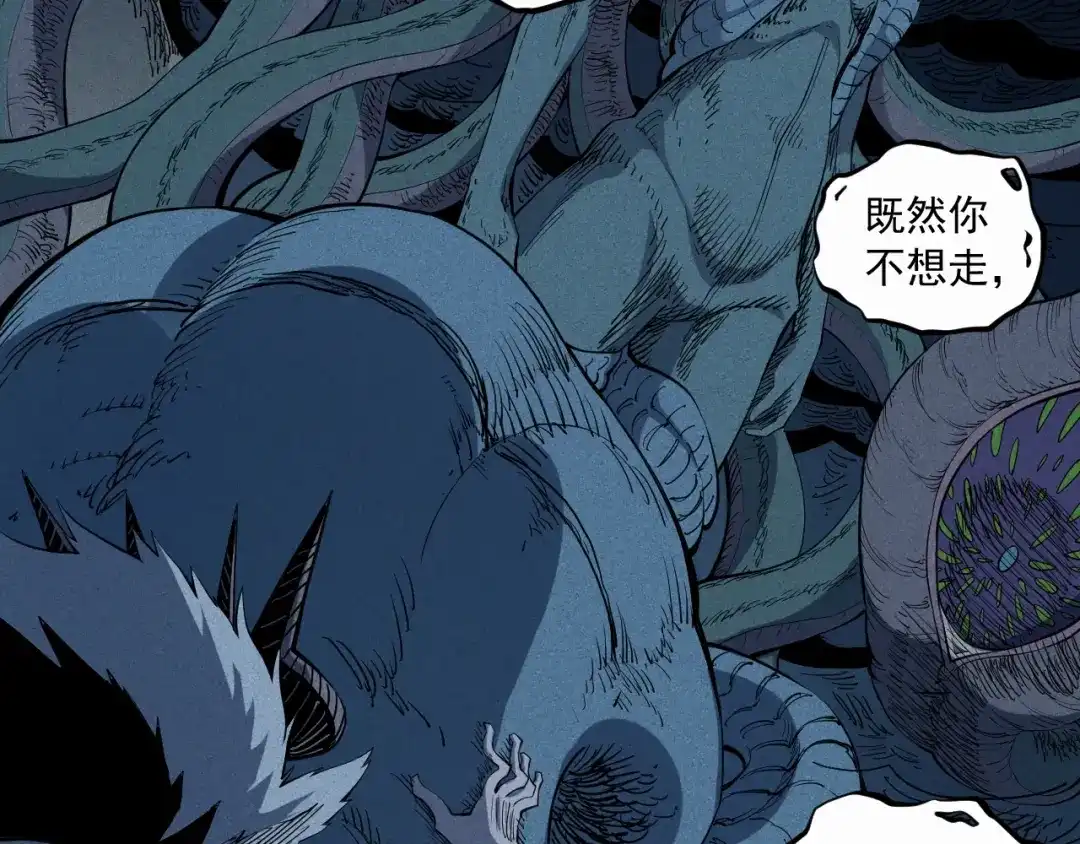 愤怒的撒切尔 第33话 幸存者 第33页