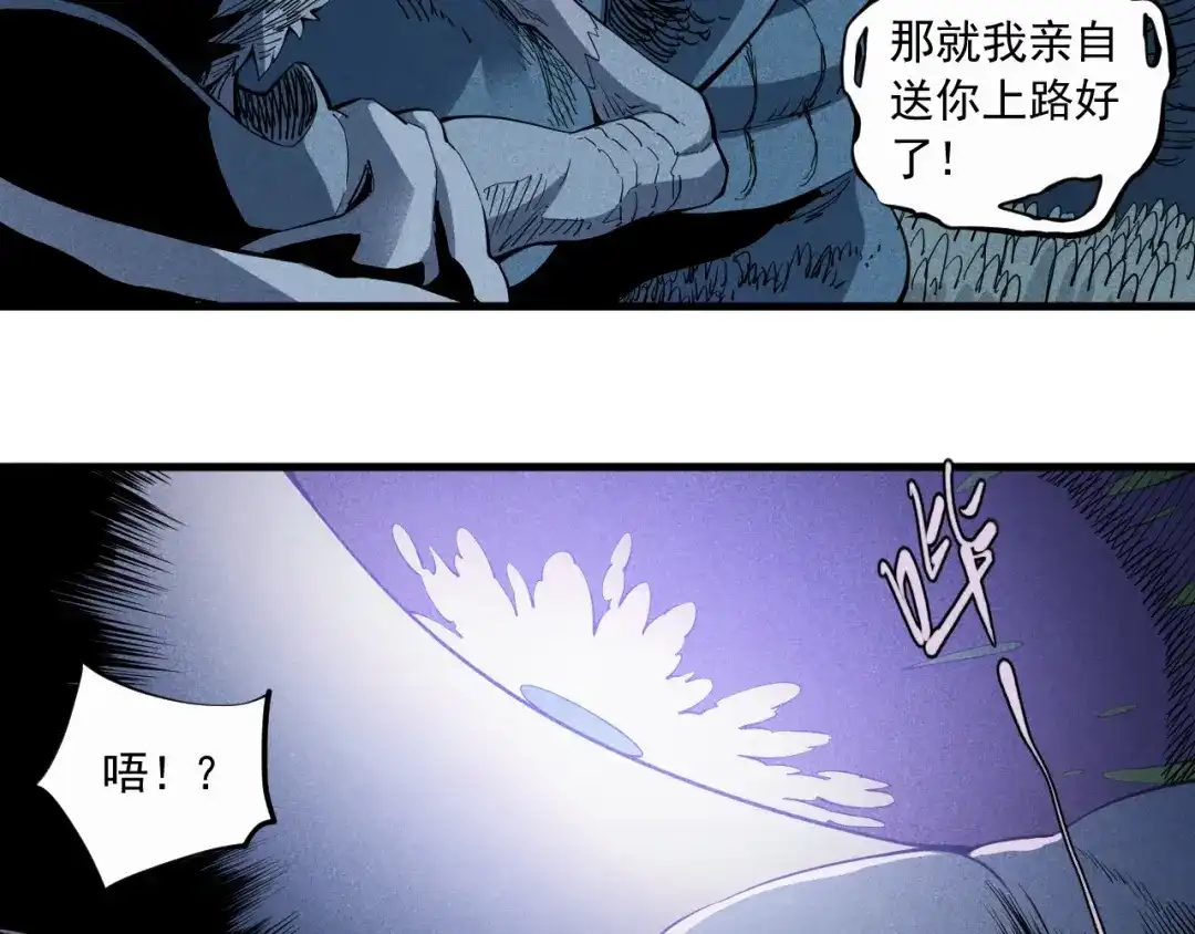 愤怒的撒切尔 第33话 幸存者 第34页