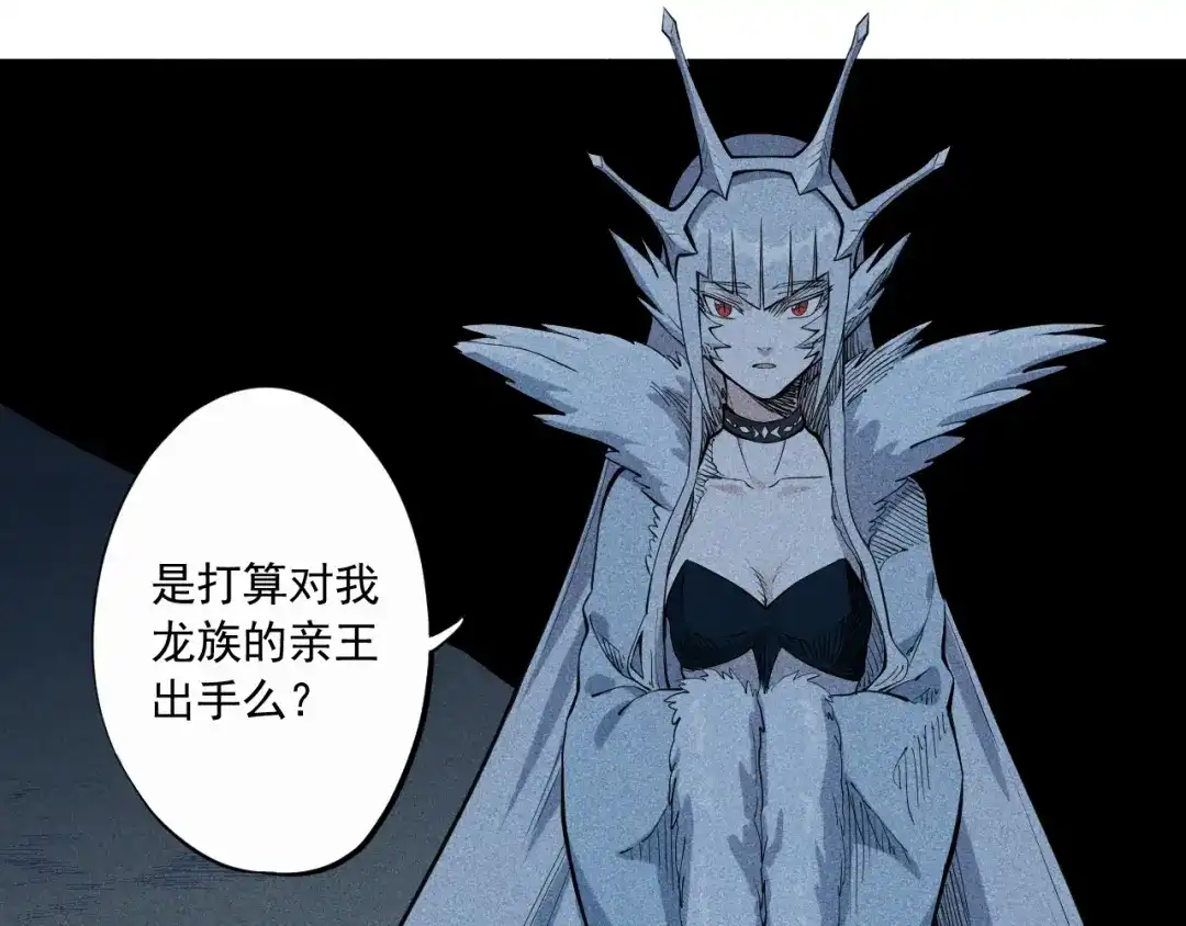 愤怒的撒切尔 第33话 幸存者 第37页