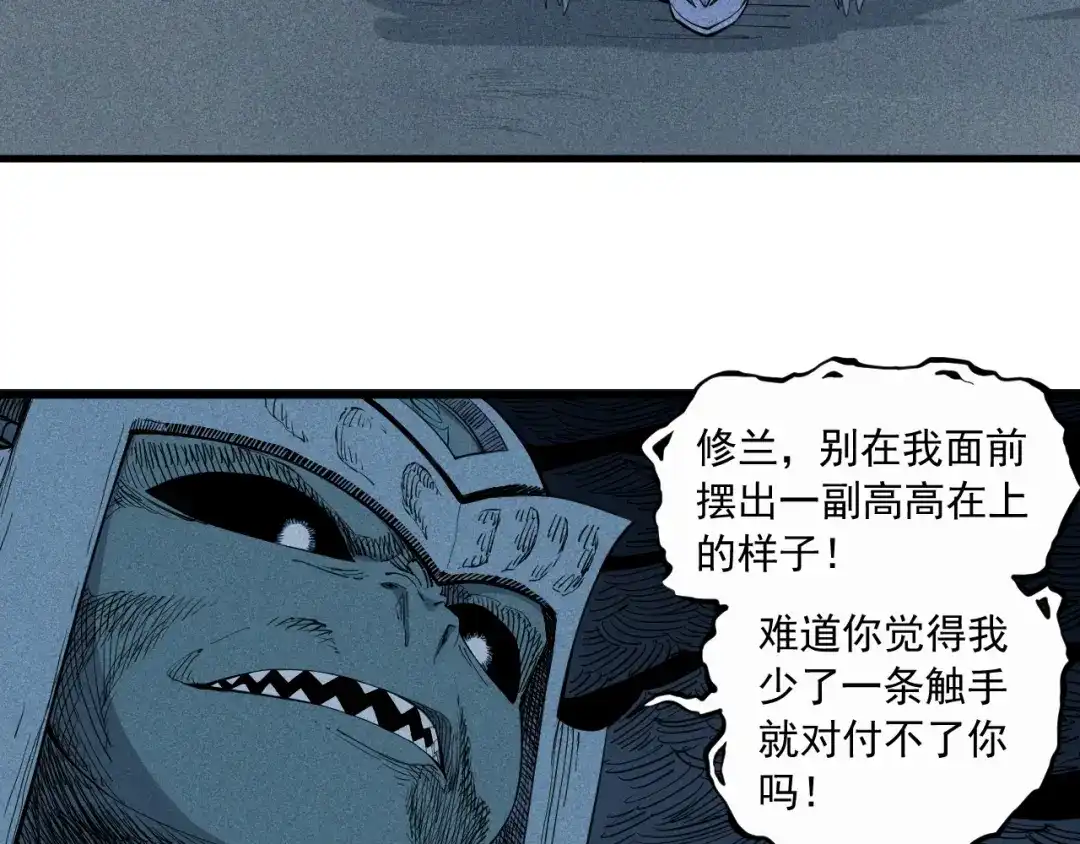 愤怒的撒切尔 第33话 幸存者 第39页