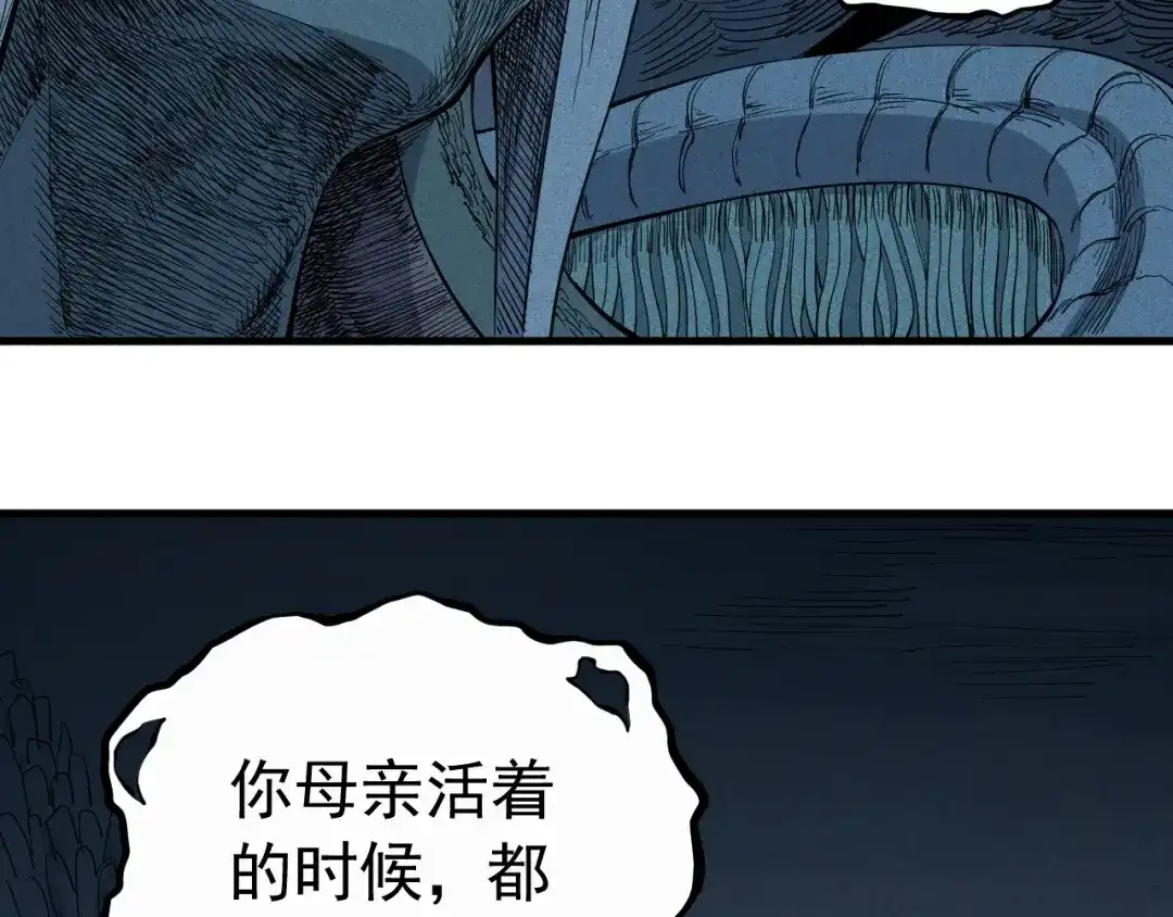 愤怒的撒切尔 第33话 幸存者 第40页