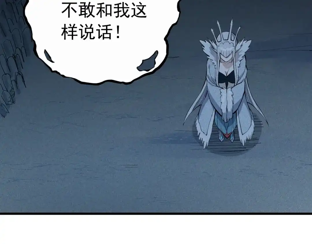 愤怒的撒切尔 第33话 幸存者 第41页