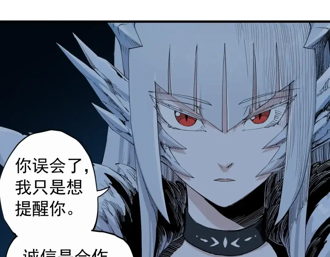 愤怒的撒切尔 第33话 幸存者 第44页
