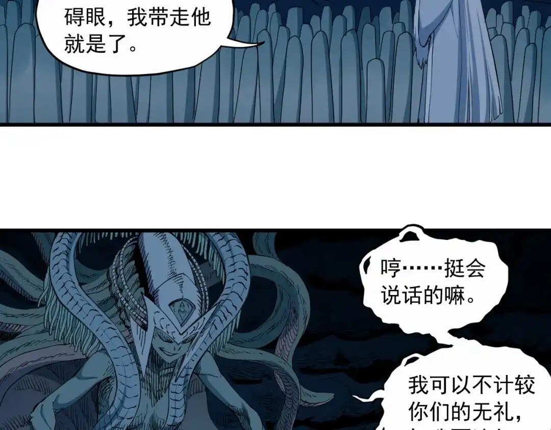 愤怒的撒切尔 第33话 幸存者 第48页