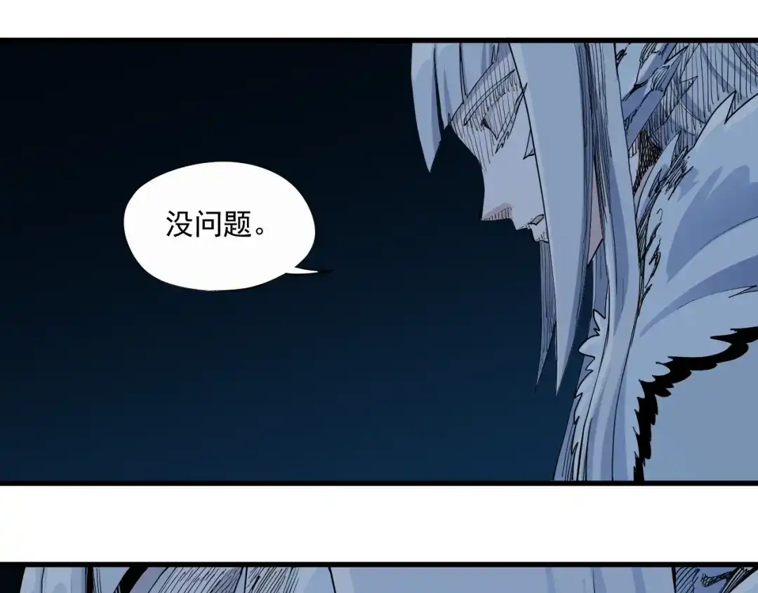 愤怒的撒切尔 第33话 幸存者 第51页