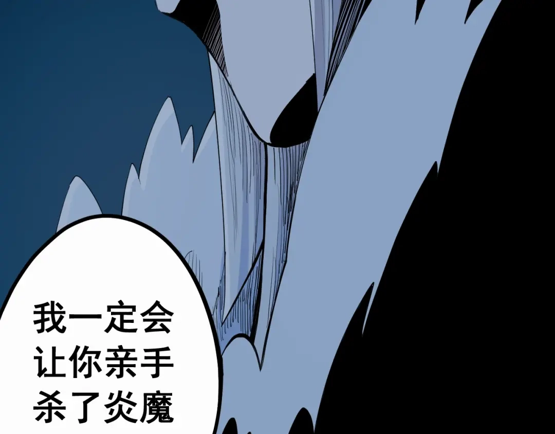 愤怒的撒切尔 第33话 幸存者 第53页