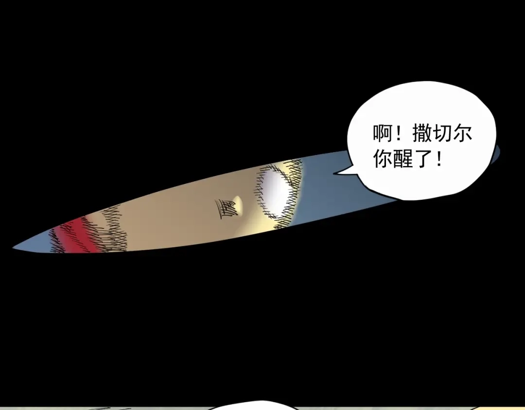 愤怒的撒切尔 第33话 幸存者 第59页