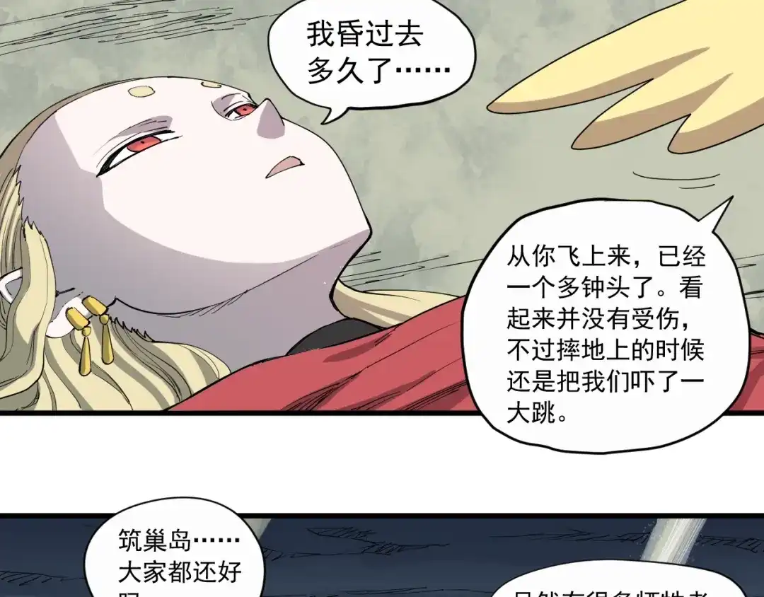 愤怒的撒切尔 第33话 幸存者 第60页